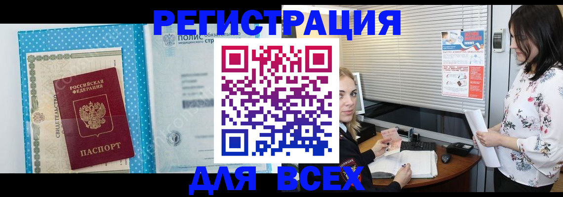 временная регистрация поиск в Калаче-на-Дону