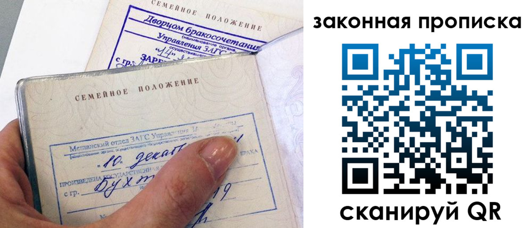 прописка поиск в Калаче-на-Дону
