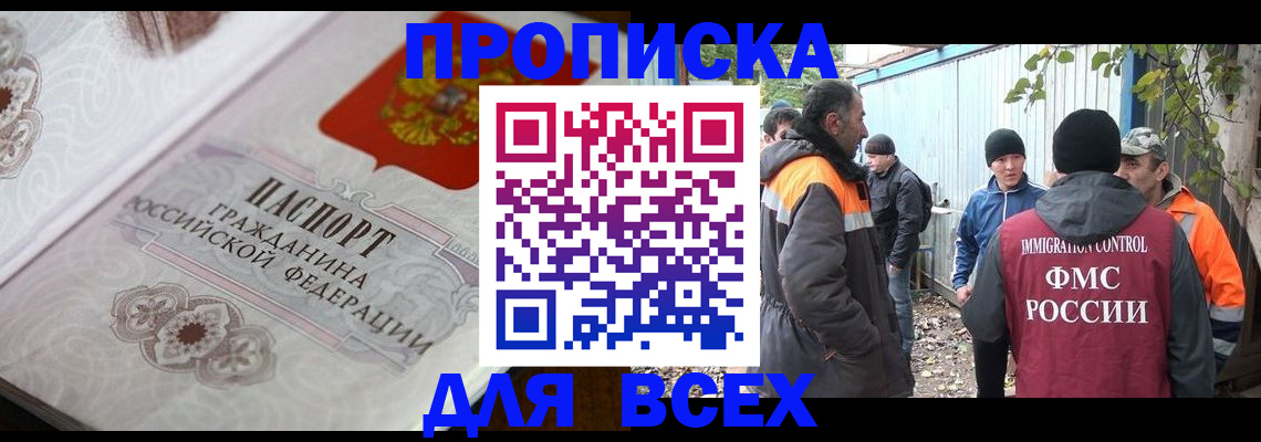 прописка ребенка в Калаче-на-Дону