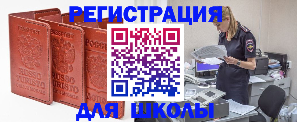 прописка иностранных граждан в Калаче-на-Дону