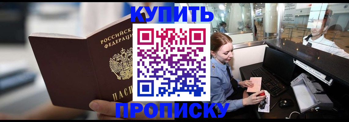 временная регистрация законно в Калаче-на-Дону