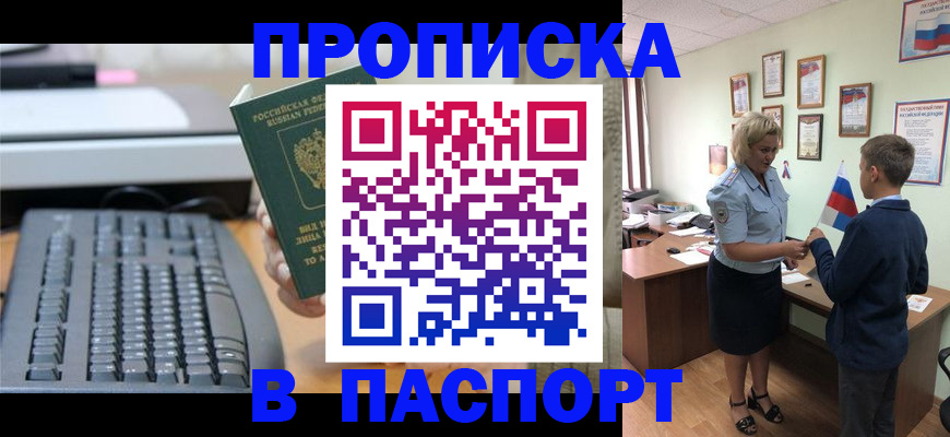 временная регистрация госуслуги в Калаче-на-Дону