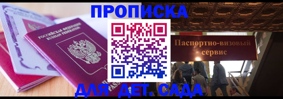 прописка от собственника в Калаче-на-Дону