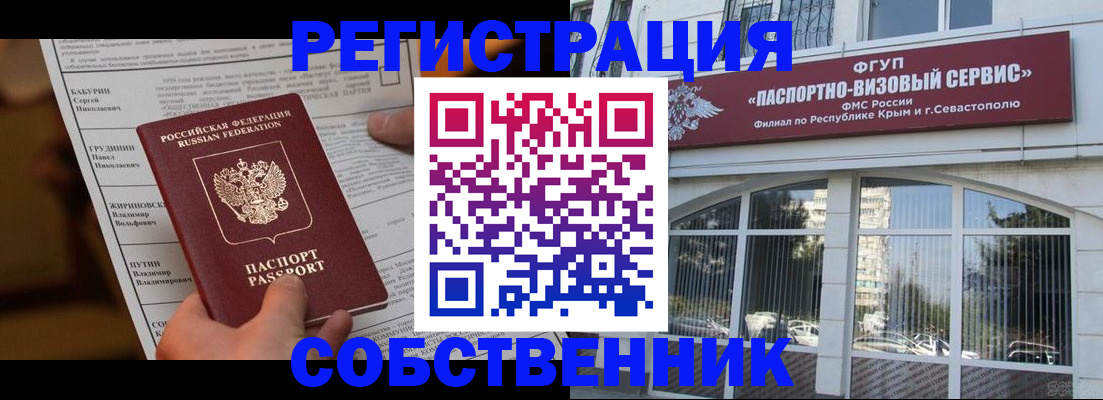 прописка для кредита в Калаче-на-Дону