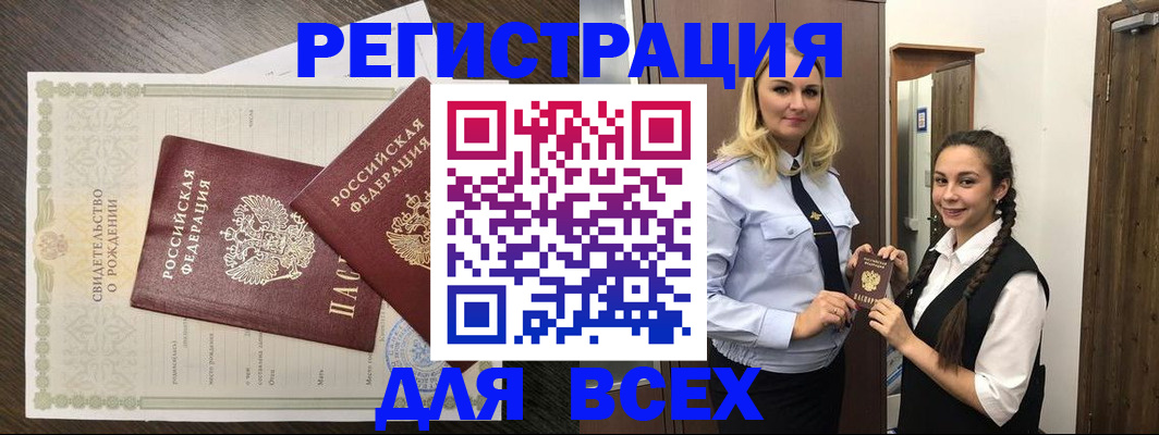 найти адрес прописки в Калаче-на-Дону